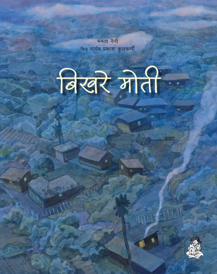 Bikhre Moti (Hindi)