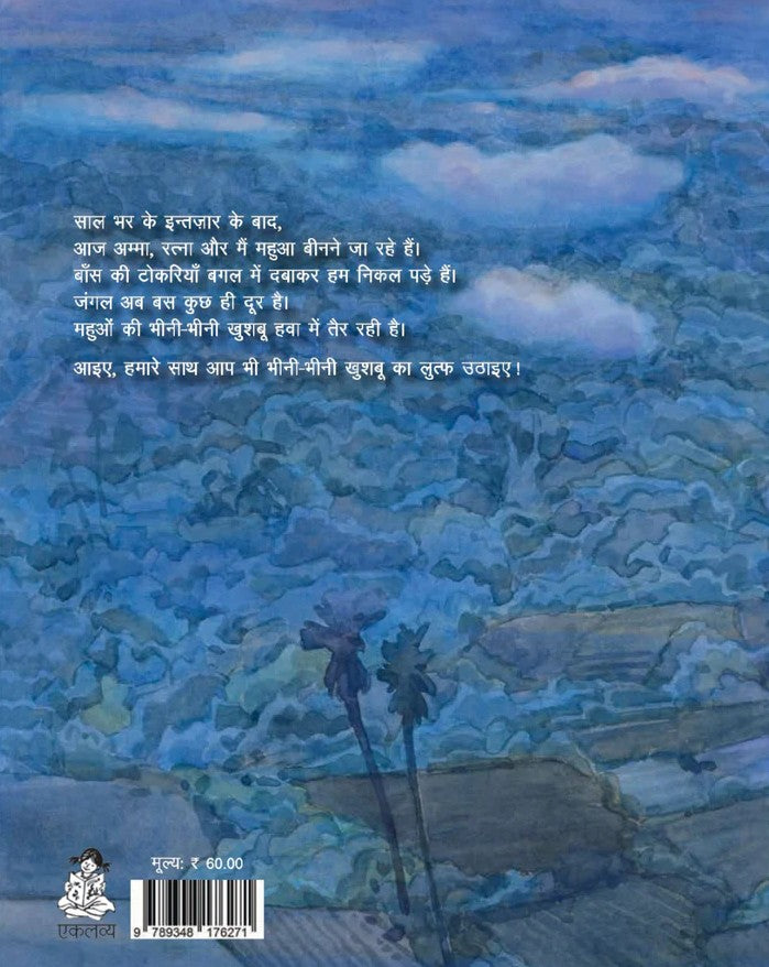 Bikhre Moti (Hindi)