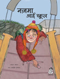 Nazma Aai School (Hindi)