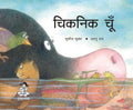 Big Book: Chiknik Choon
