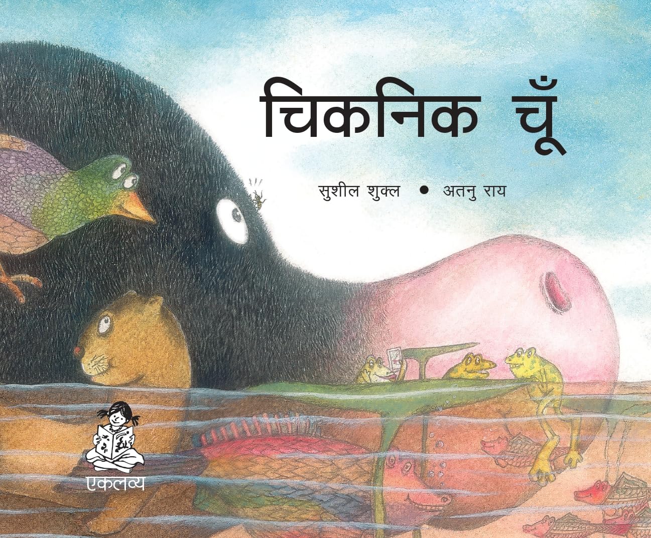 Big Book: Chiknik Choon