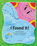 I Found it!