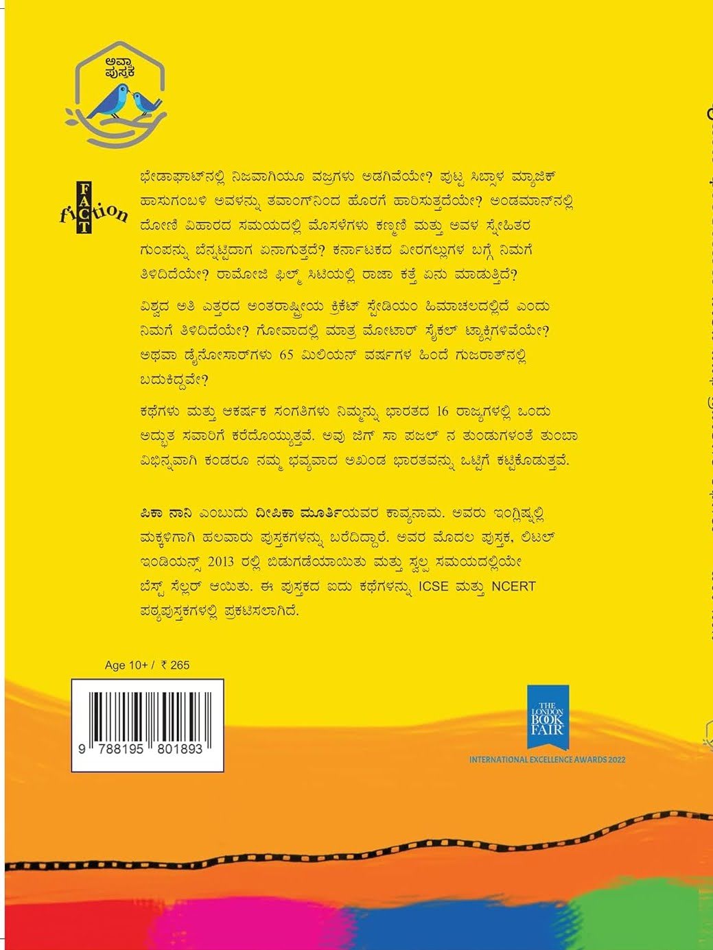 Putani Bharateeyaru