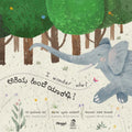 I Wonder who? (English - Kannada)